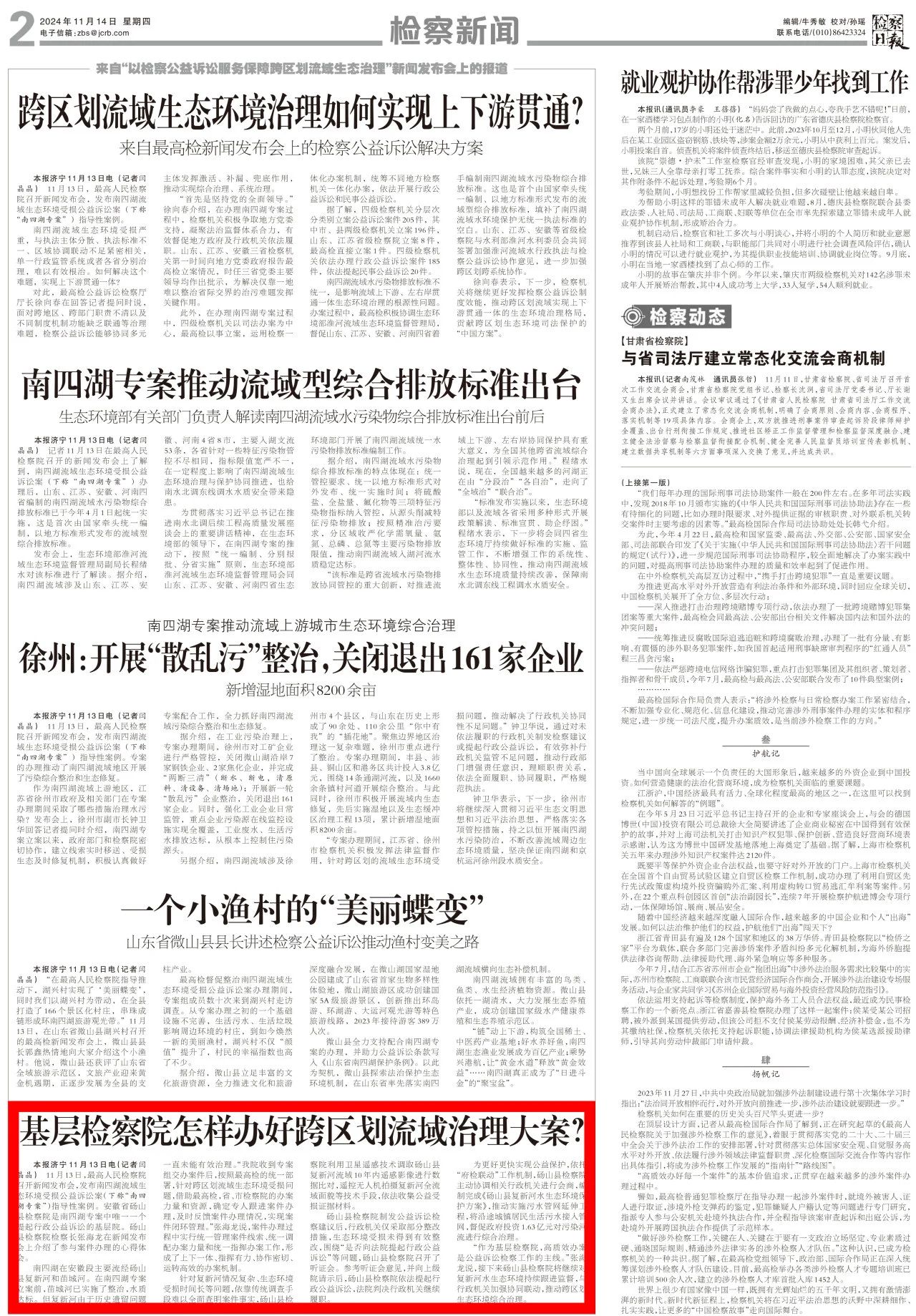 微信图片_20241115162808.jpg