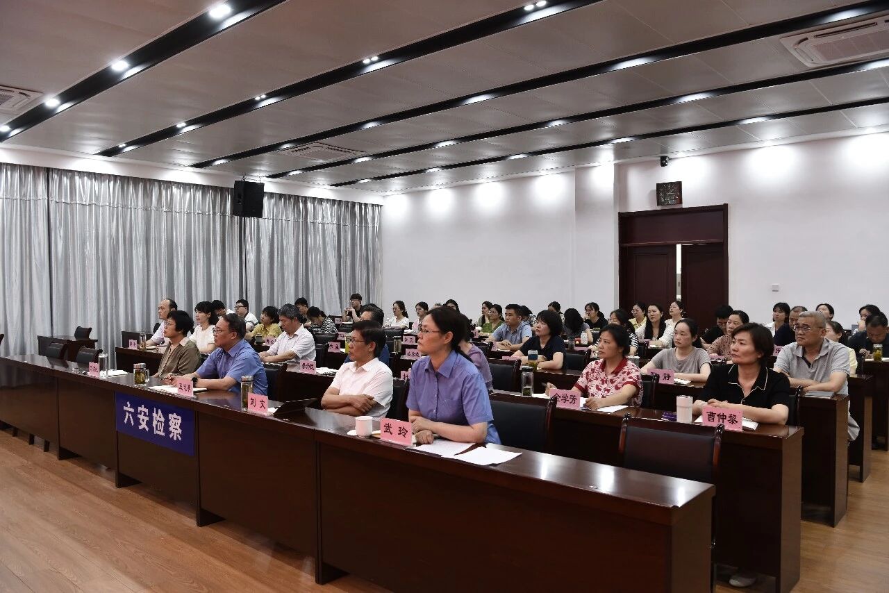 在困惑中思考，在攀登中前行——六安检察 “三新讲堂” 第四讲蓄能赋能走深走实